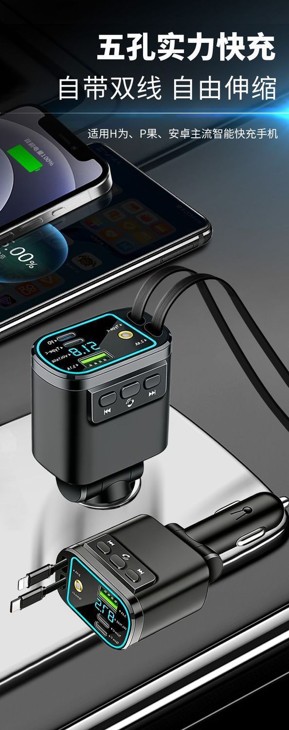 Car Bluetooth Charger with Retractable Cable, Car Charger, Pd Car Fast Charger, Super Fast Charger, Five-In-One Cigarette Lighter