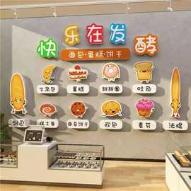 网红打卡面包店墙面软装饰场背景蛋糕甜品烘焙摆件氛围布置贴画