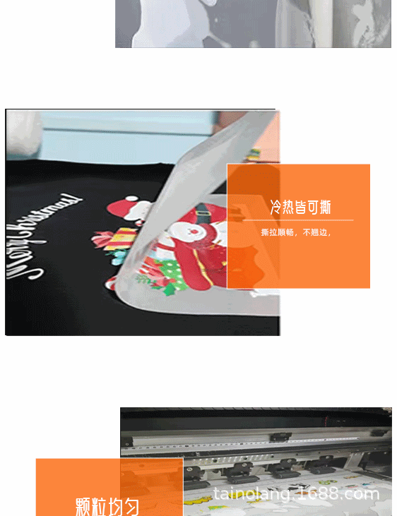 数码印花图案衣服T恤DTF转印膜 柯式烫画pet双面秒撕白墨 烫画膜-阿里巴巴