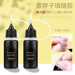 Nail Art Soft Fat Edge Sealing Glue No-Wash Caulking Glue Diamond Glue Nail Salon Special Nail Glue Wholesale Quick-Drying