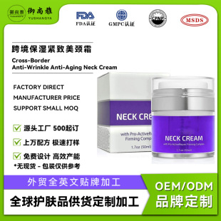 �羳Neck Firming Cream�o�¿����i˪�������y���i˪����oem�ӹ�