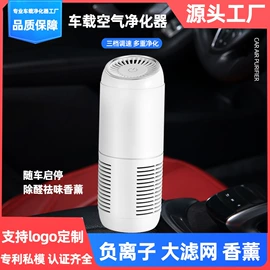 车用氧吧;香薰机;车用香水香薰