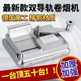 卷烟器