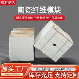 保温隔热材料;耐火防火材料;耐火材料