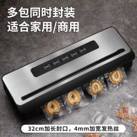 -70KPA抽真空封口包装机全自动密封袋小型家用塑封商用保鲜机