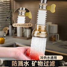 厨房水龙头专用防溅水神器洗菜盆过滤增压花洒防溅接头延伸器通用