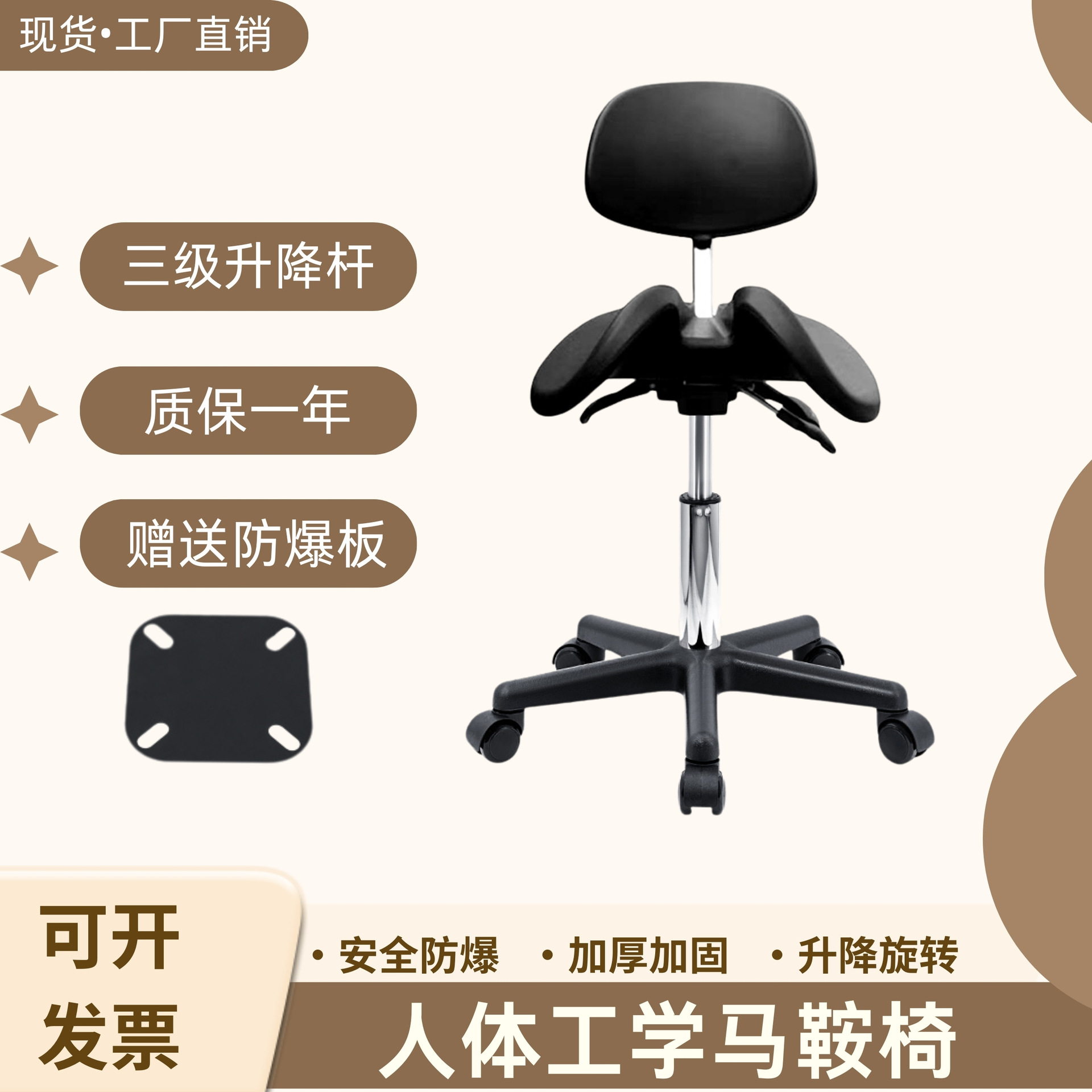 Ergonomic Saddle Chair, Dental Doctor Corrective Chair, Riding Chair, Beauty Bar Chair, Experimental Chair, Not Tired after Sitting for a Long Time