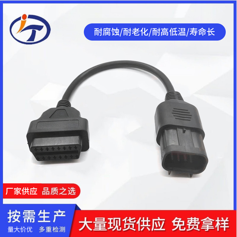 0BD至8针诊断适配器 适合Polaris 全地形车 ATV摩托车连接线