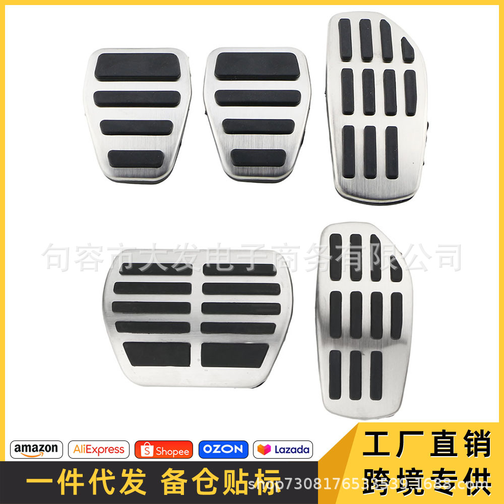 Suitable for Nissan Xinqijun, Qashqai, Jinke original stainless steel accelerator brake anti-skid pedal