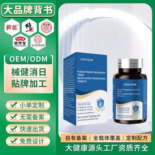 定制益生菌肽沙棘片口臭口气大异味口苦口干胃火旺清新咨询客服