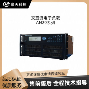 艾诺福建总代——交直流电子负载AN29系列-阿里巴巴