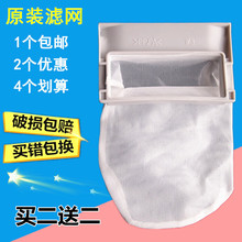 适用松下惠龙全自动洗衣机过滤网袋XQB40-8420爱妻号垃圾网兜脱毛