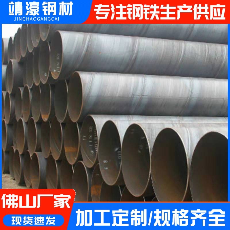 佛山螺旋管厂家批发大口径厚壁焊接工艺排水排污专用Q345B材质