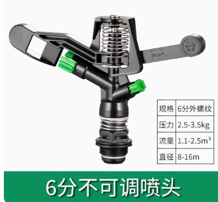 4 puntos 6 puntos de plástico ajustable balancín giratorio rociador jardinería riego rociador agrícola césped refrigeración atomización rociador