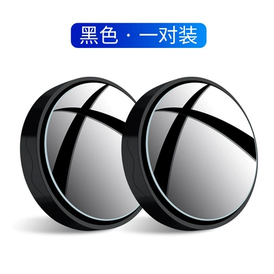 Suction-type reversing small round mirror rearview mirror car adjustable wide-angle reversing auxiliary mirror car blind zone observation mirror (Large field of view rear view auxiliary mirror) - a-pair-of-suction-cups-black