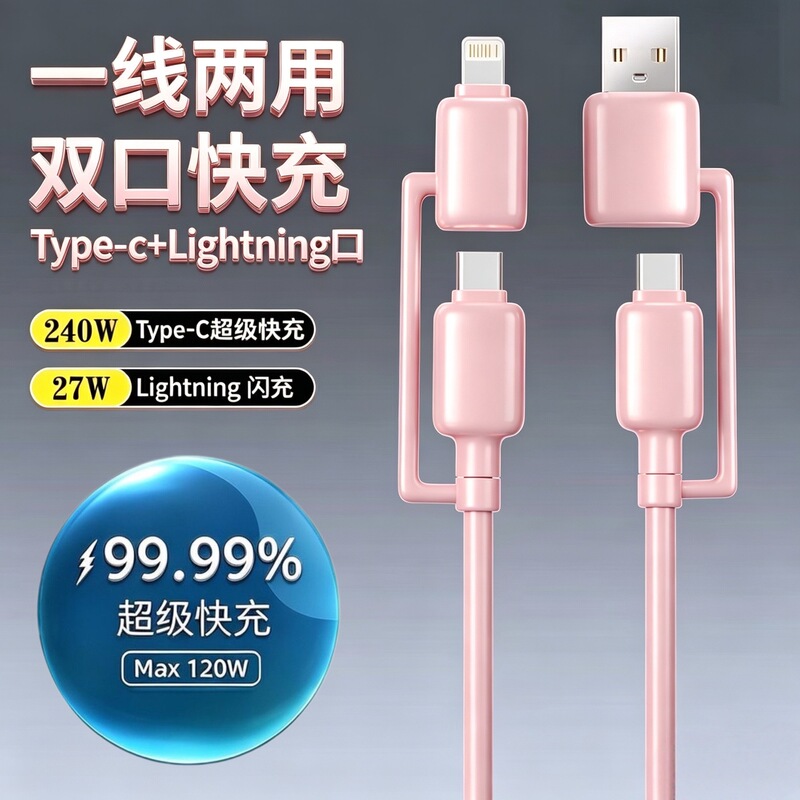 Temperature-Controlled Silicone Four-In-One Pd240W Fast Charging Data Cable Suitable for Apple 16/17 Huawei Honor 60 Samsung 27W