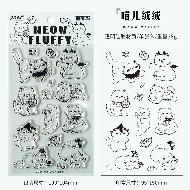 Meow Star se acerca, sello de silicona transparente, pequeño objeto lindo transfronterizo, sello de cuenta manual, sello de gato divertido de bricolaje