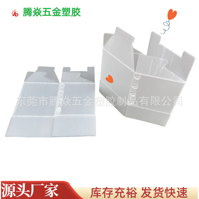 厂家供应中空板周转箱透明加硬防潮防静电塑料折叠中空板周转箱