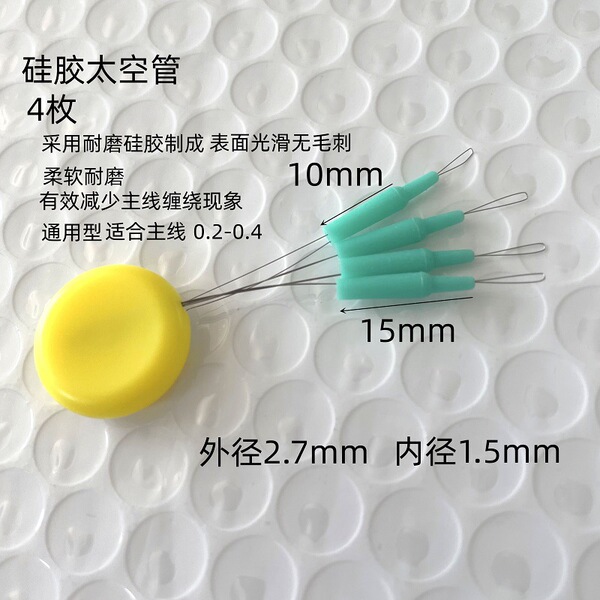 space tubular collar with accessories for fishing