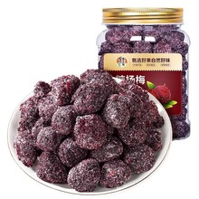 春江月冰糖杨梅干正宗陈皮九制梅子东魁自晒果干蜜饯休闲果脯零食