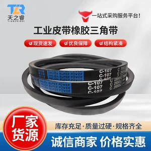 Jinlida Rubber Industrial Belt Transmission Belt Triangle Belt Type B for Air Compressor, Fan, Mining Machinery - First-Hand Wholesale