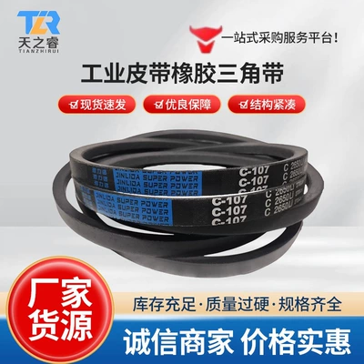 Jinlida Rubber Industrial Belt Transmission Belt Triangle Belt Type B for Air Compressor, Fan, Mining Machinery - First-Hand Wholesale (Avtomobil ötürücü kəmərləri)