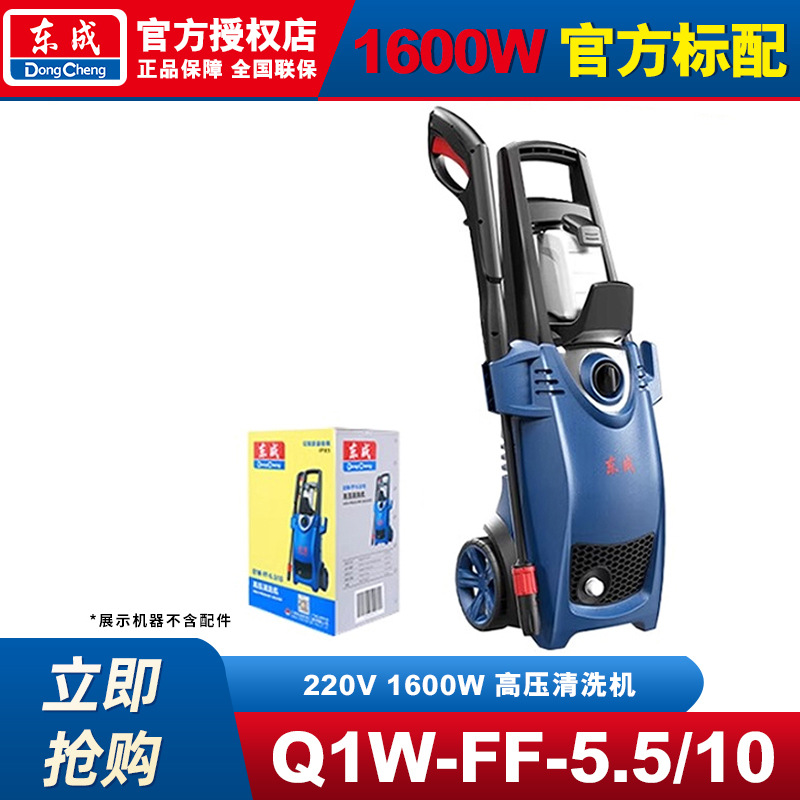 Dongcheng máquina de lavado de automóviles máquina de limpieza de alta presión 220V pistola de lavado de automóviles de alta potencia bomba de agua Dongcheng pistola de rociador portátil doméstica