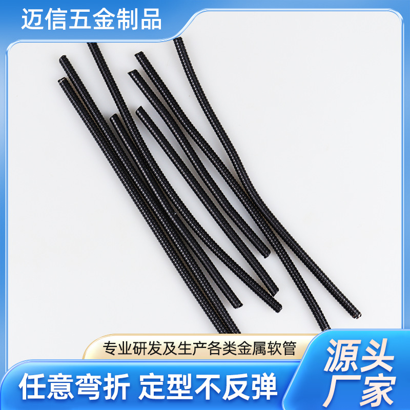 工厂批发黑色鹅颈管不锈钢软管台灯定型软任意弯曲蛇管可定制尺寸