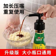Oyster sauce bottle pressure nozzle pump head Haitian extruder household fuel consumption oyster sauce squeezer universal pot fuel consumption bottle pressure mouth