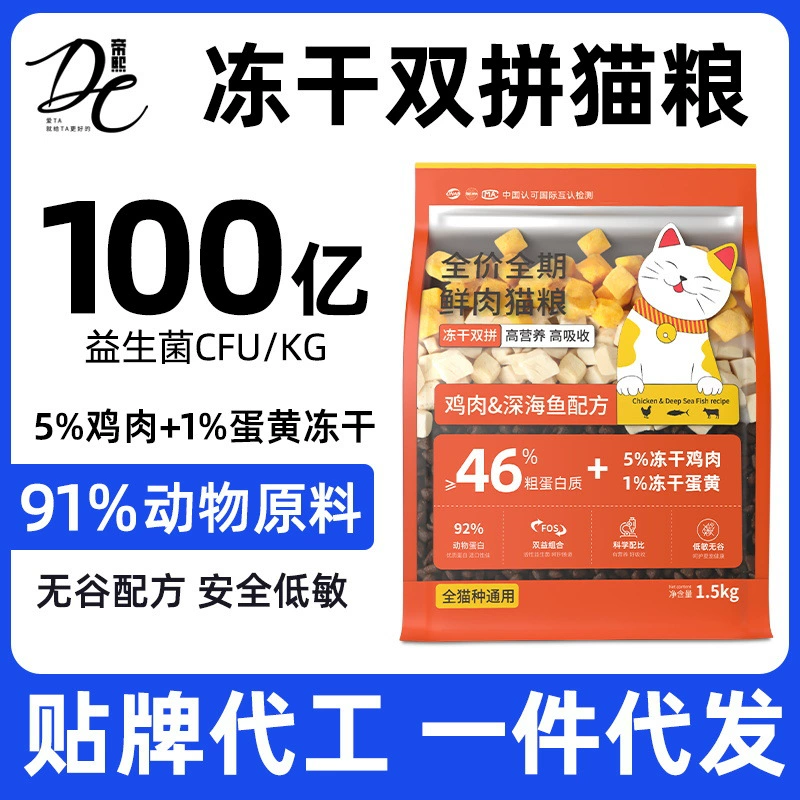 Леденцообразный корм для кошек Dixi, беззерновой, с пробиотиками, для здоровья кишечника, для взрослых и щенков, оптовая продажа от производителя, корм для кошек с пробиотиками