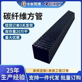 其他碳纤维材料;碳纤维管;碳纤维板