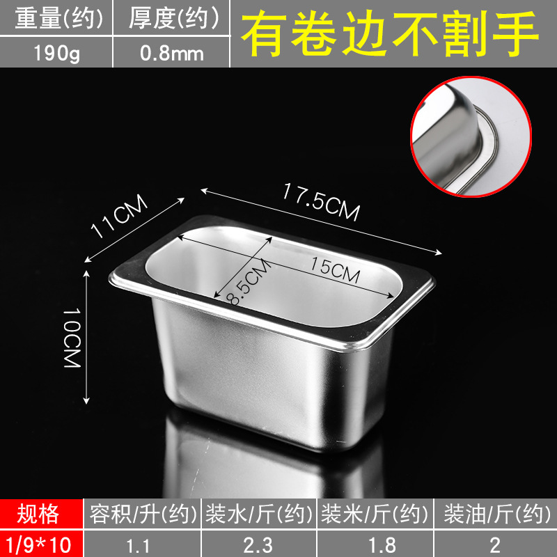 不锈钢份数盆麻辣烫展示柜盒子份数盒分数盘餐盆不锈钢长方形盒子|undefined