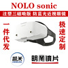 NOLO sonic专用防蓝光近视眼镜片框散光眼睛配镜片VR配件磁吸眼镜|ms