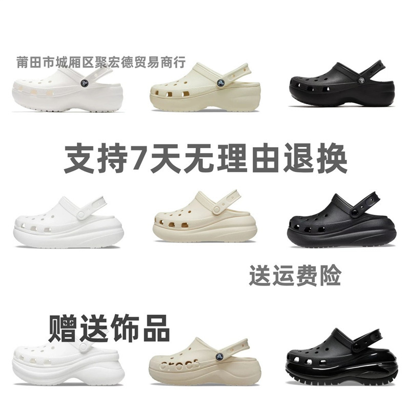 Putian Cross Croc Shoes Pure Original Crocs Cloud Puff Beach Shoes Thick-Soled Half-Drag Sandals for Men and Women