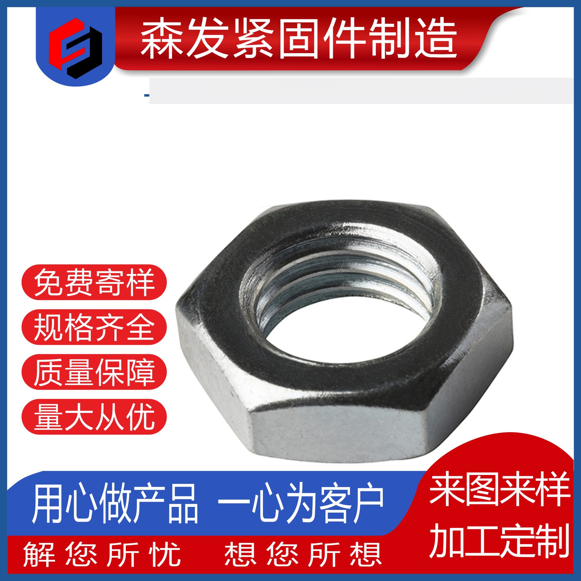 DIN936六角薄螺母 碳钢 发黑 蓝白锌 彩锌螺母 8级M8-M12螺母螺帽