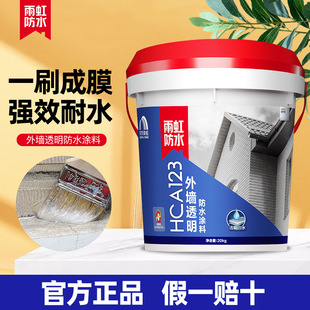 Oriental Yuhong Waterproof HCA123 Transparent Waterproof Glue Exterior Wall Leak Repair Waterproof Coating Window Sill Wall Glue Anti-leakage