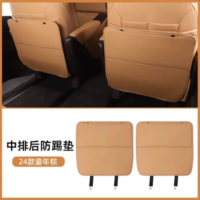 Pads, Backrests, Car Supplies, Chair back anti-kick pad - 24-25-model-d9-rear-anti-kick-pads-in-the-middle-row-year-brown-1-pair