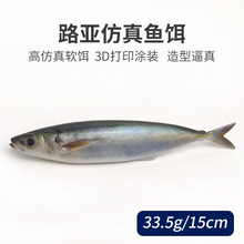 3D�E�~ܛ�D15cm/33.5g·���D�߷����E�~�T�~��ռ�~�o�U�����~�D