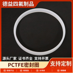 �S��PCTFE�ܷ�Ȧ�͵͜��Ԅӻ��CеO���ܷ�Ȧ����������ϩ�ܷ�|Ƭ