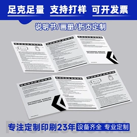 宣传画册;宣传单/海报;说明书