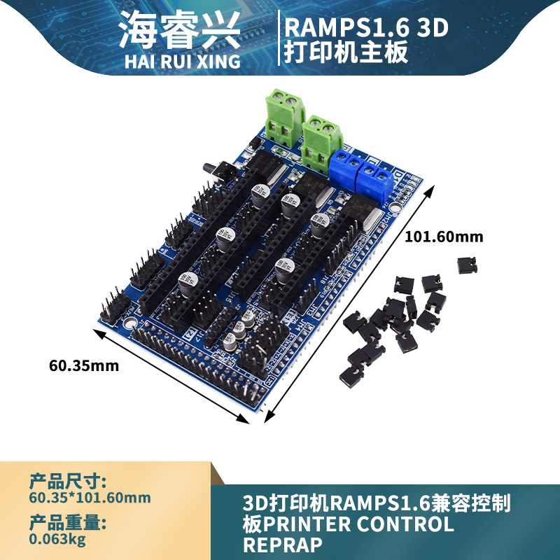 3D打印机 兼容 控制板 printer Control Reprap