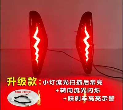 Applicable to Chery ireze 8 rear bumper light rear fog light modified LED brake light pilot light 22-23 Special (Tail light) - non-destructive-plug-in-led-lightning-rear-bumper-light-price-per-pair