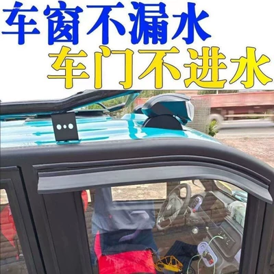 Vehicle Sealing Strip — size