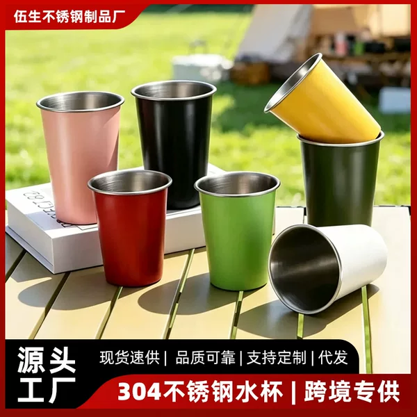 Cross-border 304 stainless steel water cup, beer cup, coffee cup, outdoor camping dopamine cold drink cup