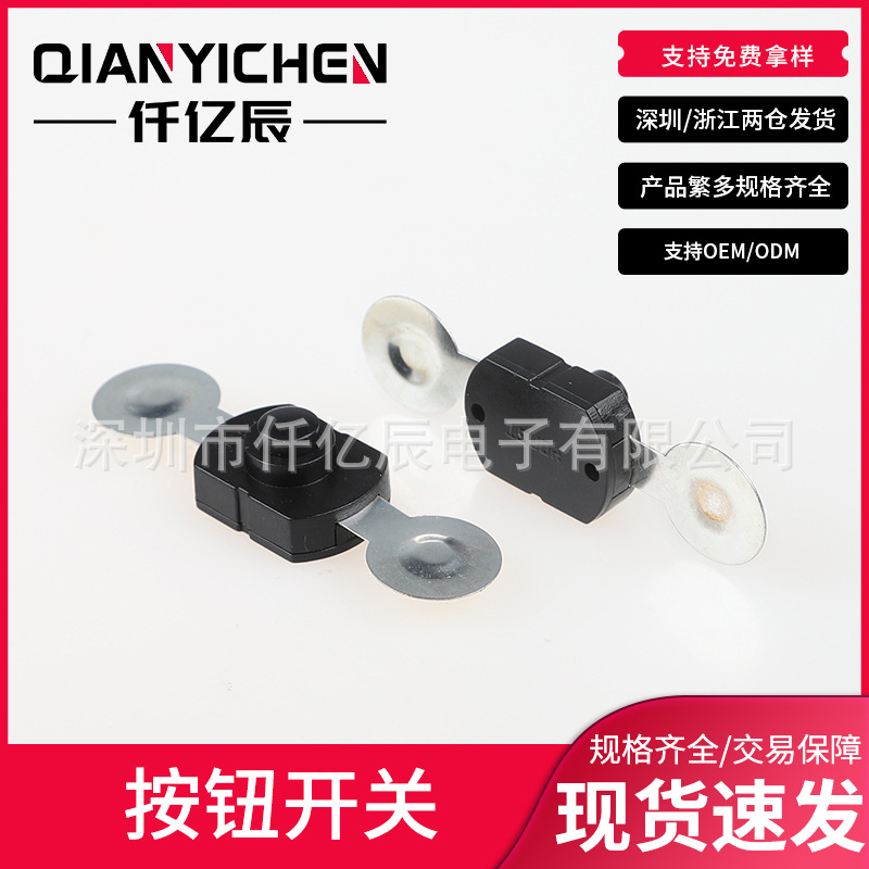 按钮自锁开关1712-YY 两脚 矿灯 电蚊拍 强光手电筒 玩具电源开关