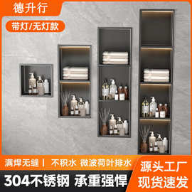 不锈钢壁龛卫生间嵌入式带灯窄边无缝焊接金属电视柜壁龛成品隔板