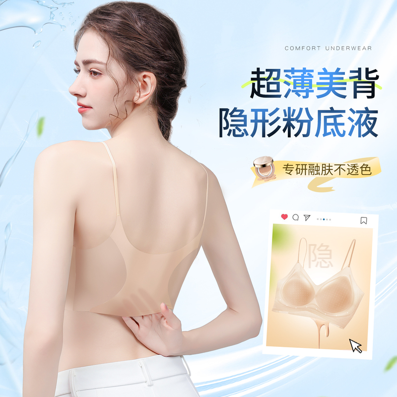 Invisible Bra for Women, Summer Thin Style, Cool Ice Silk, Ultra-Thin Seamless Spaghetti Straps, Beautiful Back, All-In-One Bra Invisible Bra for Women, Summer Thin Style, Cool Ice Silk, Ultra-Thin Seamless Spaghetti Straps, Beautiful Back, All-In-One Bra