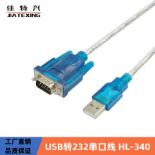 ֱUSB to RS232ӡ USBת9봮 USBתDB9 COM340