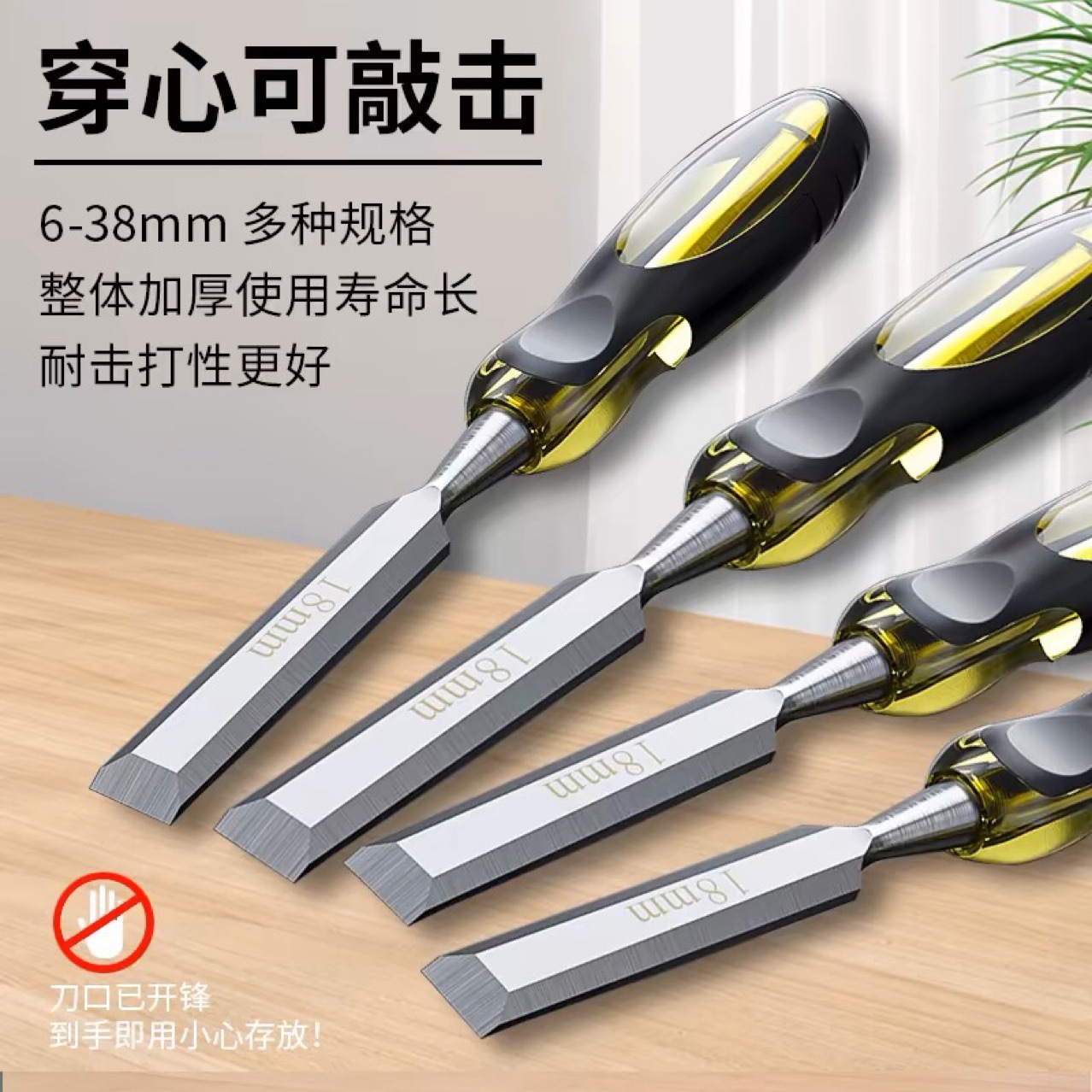 木工凿子扁铲刀雕刻开槽专用神器凿刀特钢凿平凿木匠套装工具大全