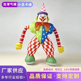 充气模型;圣诞装饰品;万圣节摆件
